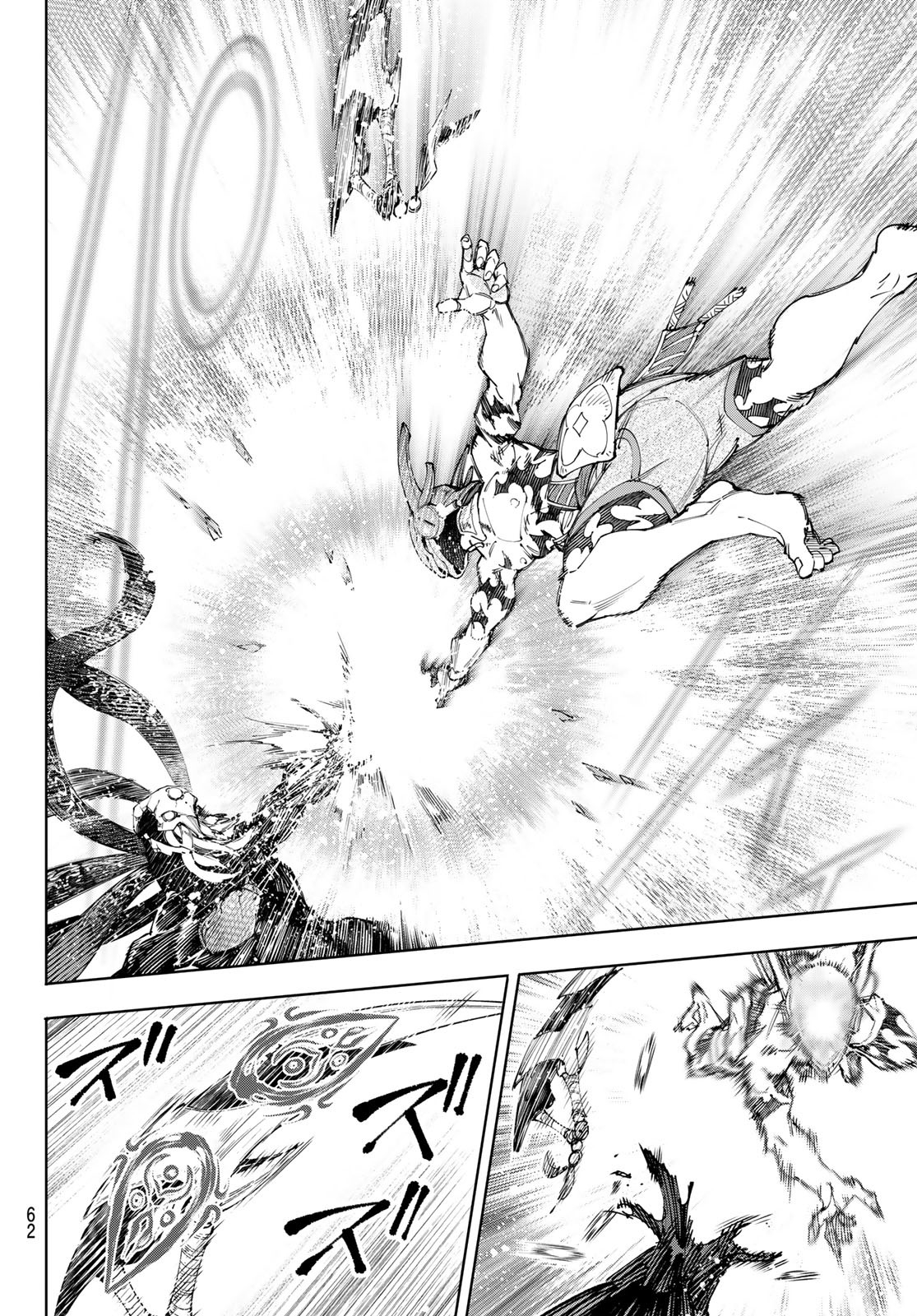 シャングリラ・フロンティア〜クソゲーハンター、神ゲーに挑まんとす〜 Chap 205 - Next Chap 206