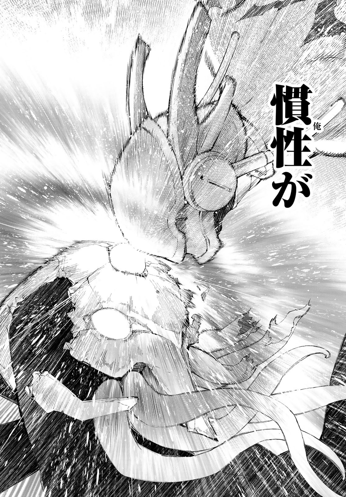 シャングリラ・フロンティア〜クソゲーハンター、神ゲーに挑まんとす〜 Chap 205 - Next Chap 206