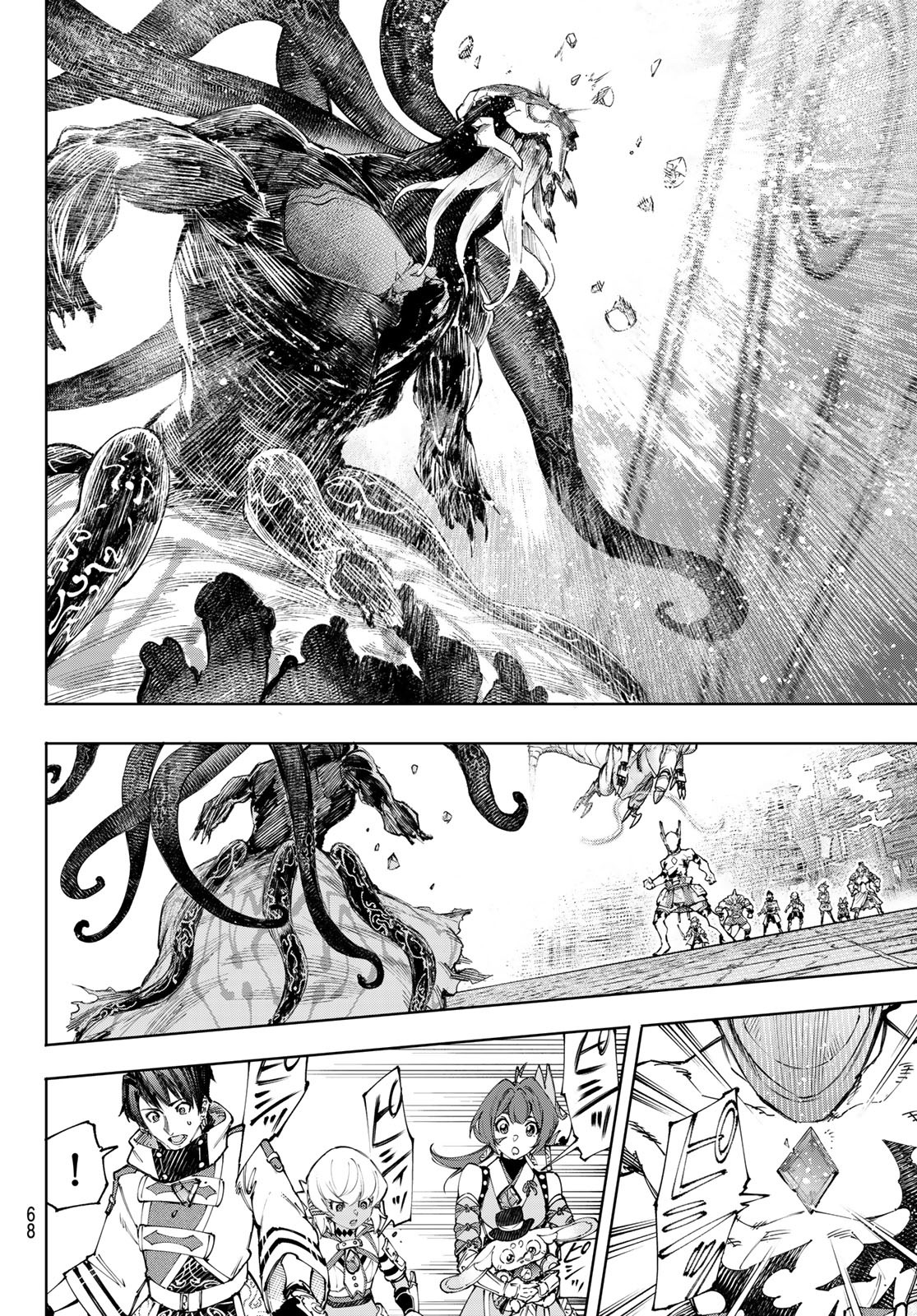 シャングリラ・フロンティア〜クソゲーハンター、神ゲーに挑まんとす〜 Chap 205 - Next Chap 206