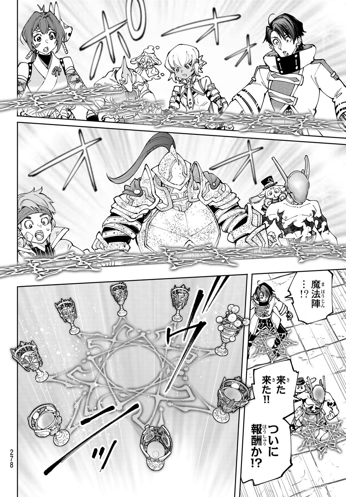 シャングリラ・フロンティア〜クソゲーハンター、神ゲーに挑まんとす〜raw Chap 206 - Next Chap 207
