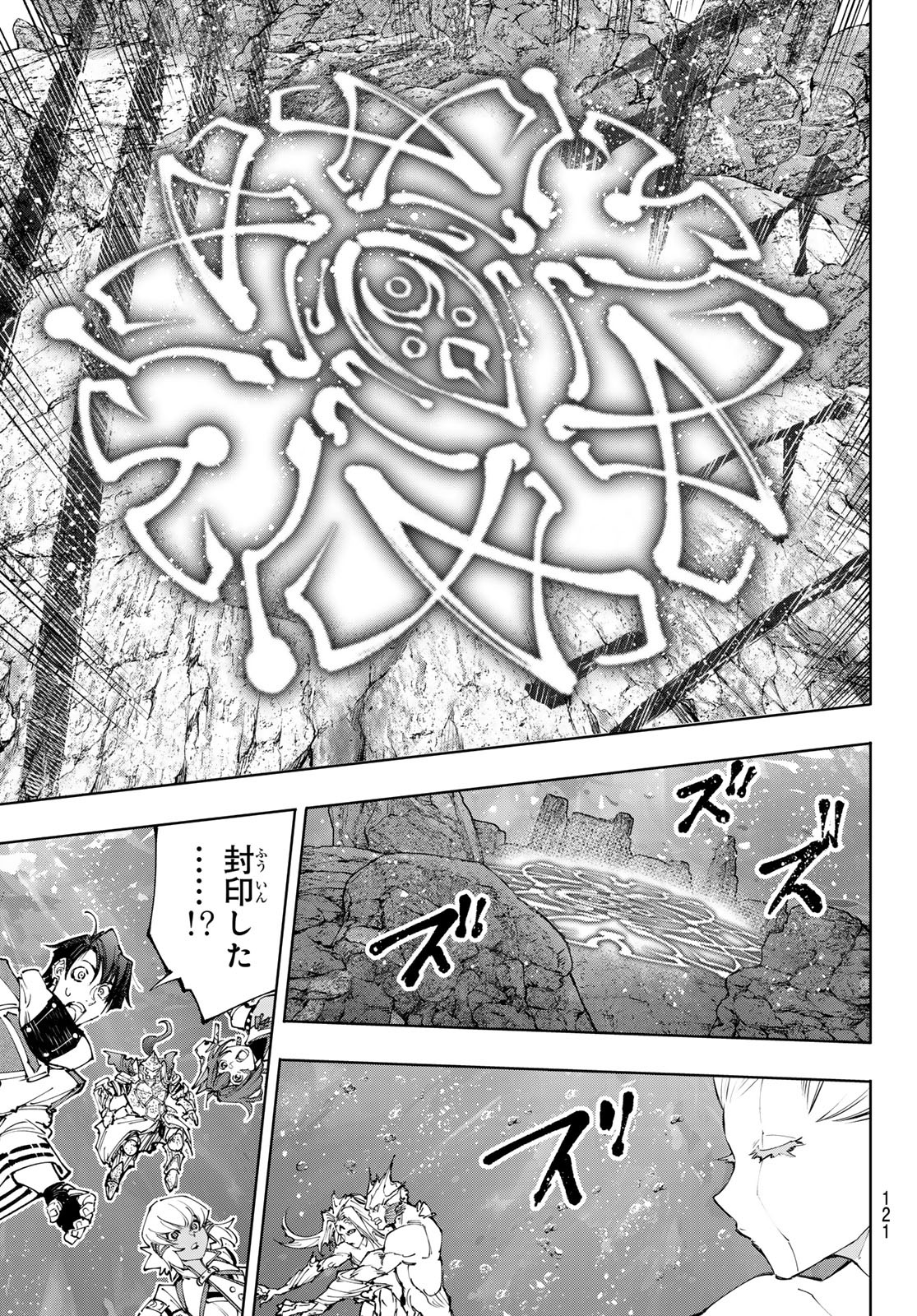 シャングリラ・フロンティア〜クソゲーハンター、神ゲーに挑まんとす〜 Chap 208 - Next Chap 209