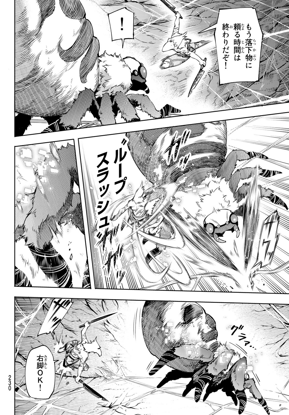 シャングリラ・フロンティア〜クソゲーハンター、神ゲーに挑まんとす〜 Chap 20 - Next Chap 21