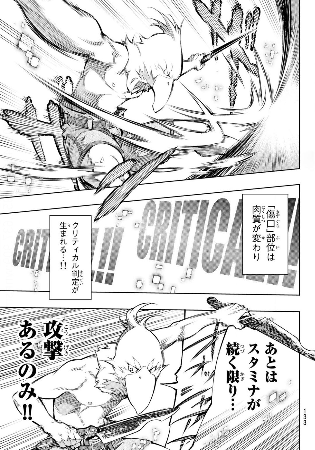 シャングリラ・フロンティア〜クソゲーハンター、神ゲーに挑まんとす〜 Chap 2 - Next Chap 3