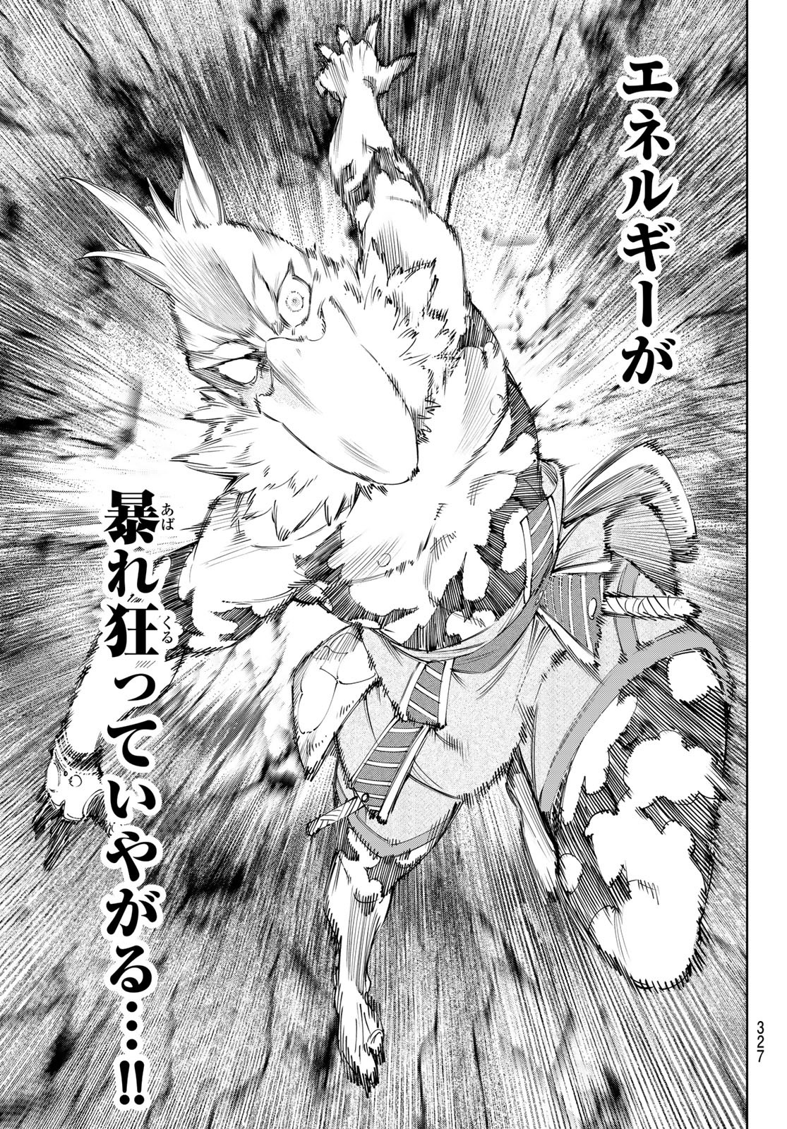 シャングリラ・フロンティア〜クソゲーハンター、神ゲーに挑まんとす〜 Chap 215 - Next Chap 216