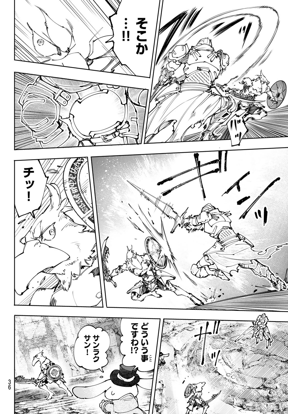 シャングリラ・フロンティア〜クソゲーハンター、神ゲーに挑まんとす〜 Chap 218 - Next Chap 219