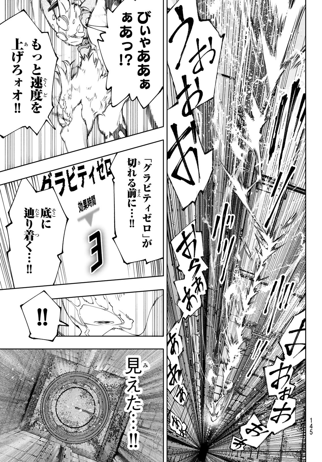 シャングリラ・フロンティア〜クソゲーハンター、神ゲーに挑まんとす〜raw Chap 219 - Next Chap 220