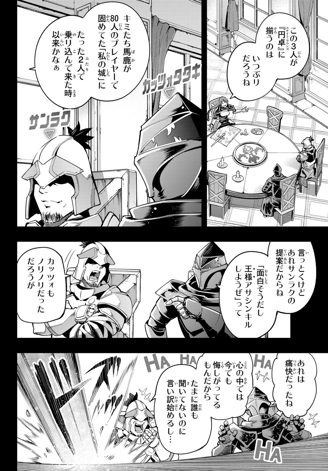 シャングリラ・フロンティア〜クソゲーハンター、神ゲーに挑まんとす〜raw Chap 21 - Next Chap 22