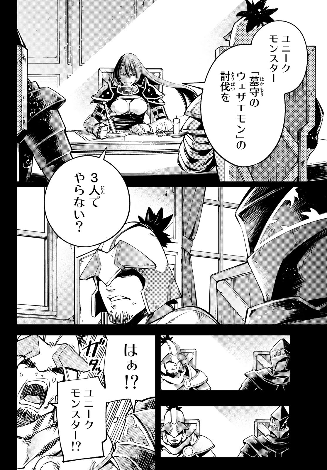 シャングリラ・フロンティア〜クソゲーハンター、神ゲーに挑まんとす〜raw Chap 21 - Next Chap 22