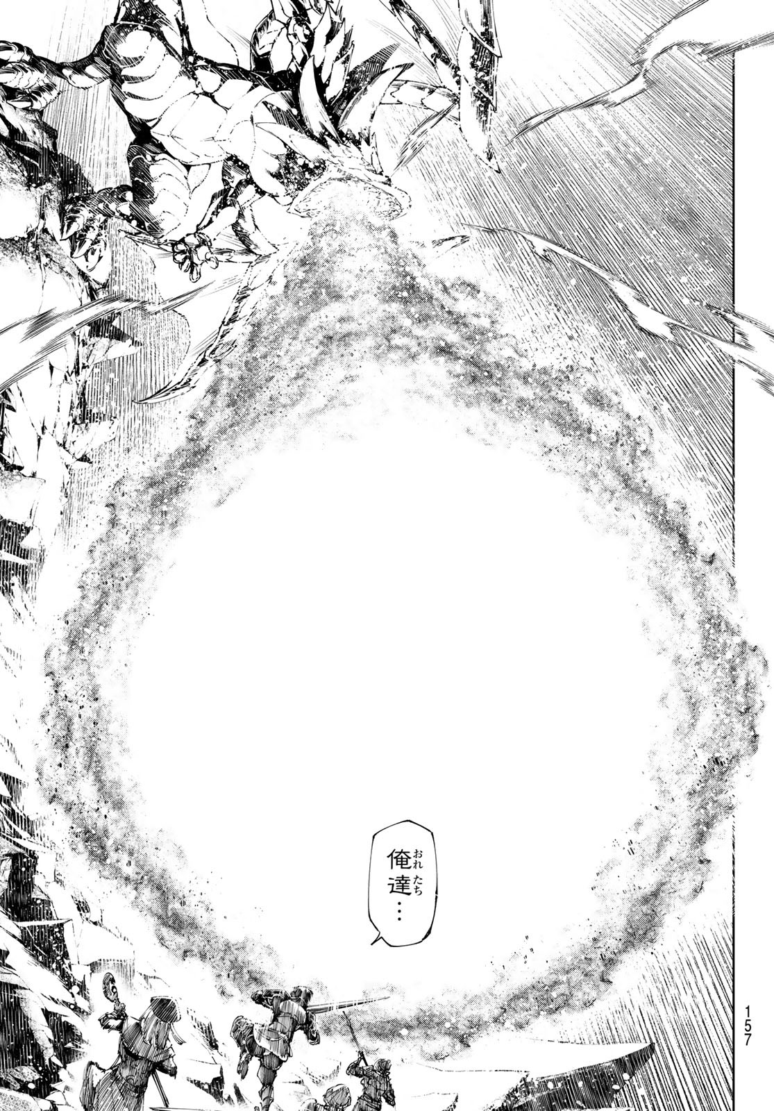 シャングリラ・フロンティア〜クソゲーハンター、神ゲーに挑まんとす〜 Chap 221 - Next Chap 222