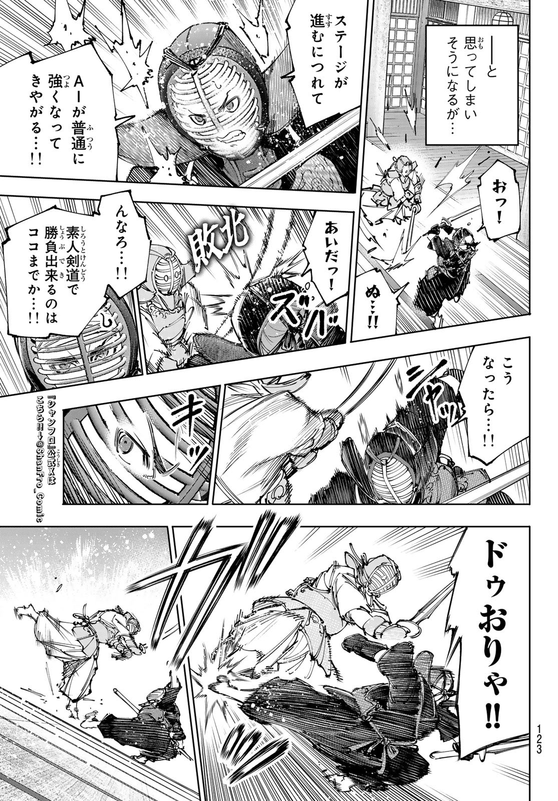 シャングリラ・フロンティア〜クソゲーハンター、神ゲーに挑まんとす〜 Chap 224 - Next Chap 225