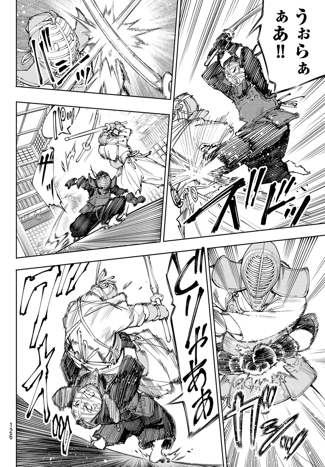 シャングリラ・フロンティア〜クソゲーハンター、神ゲーに挑まんとす〜 Chap 224 - Next Chap 225