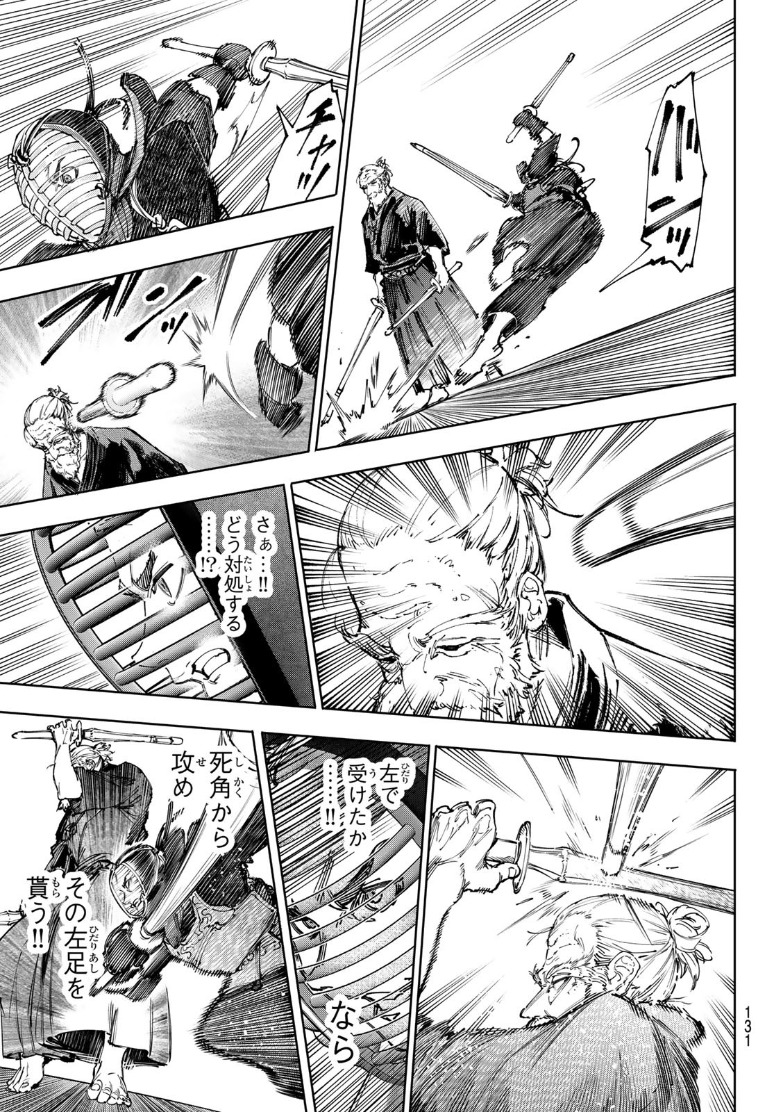 シャングリラ・フロンティア〜クソゲーハンター、神ゲーに挑まんとす〜 Chap 224 - Next Chap 225