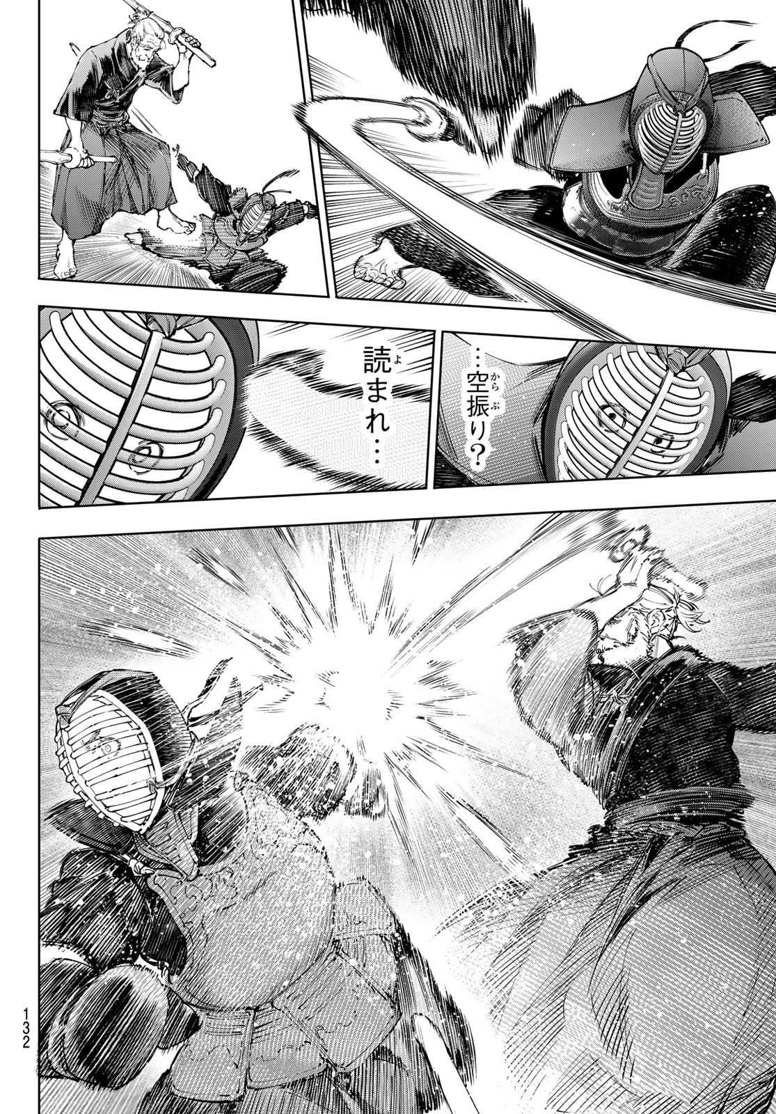 シャングリラ・フロンティア〜クソゲーハンター、神ゲーに挑まんとす〜 Chap 224 - Next Chap 225