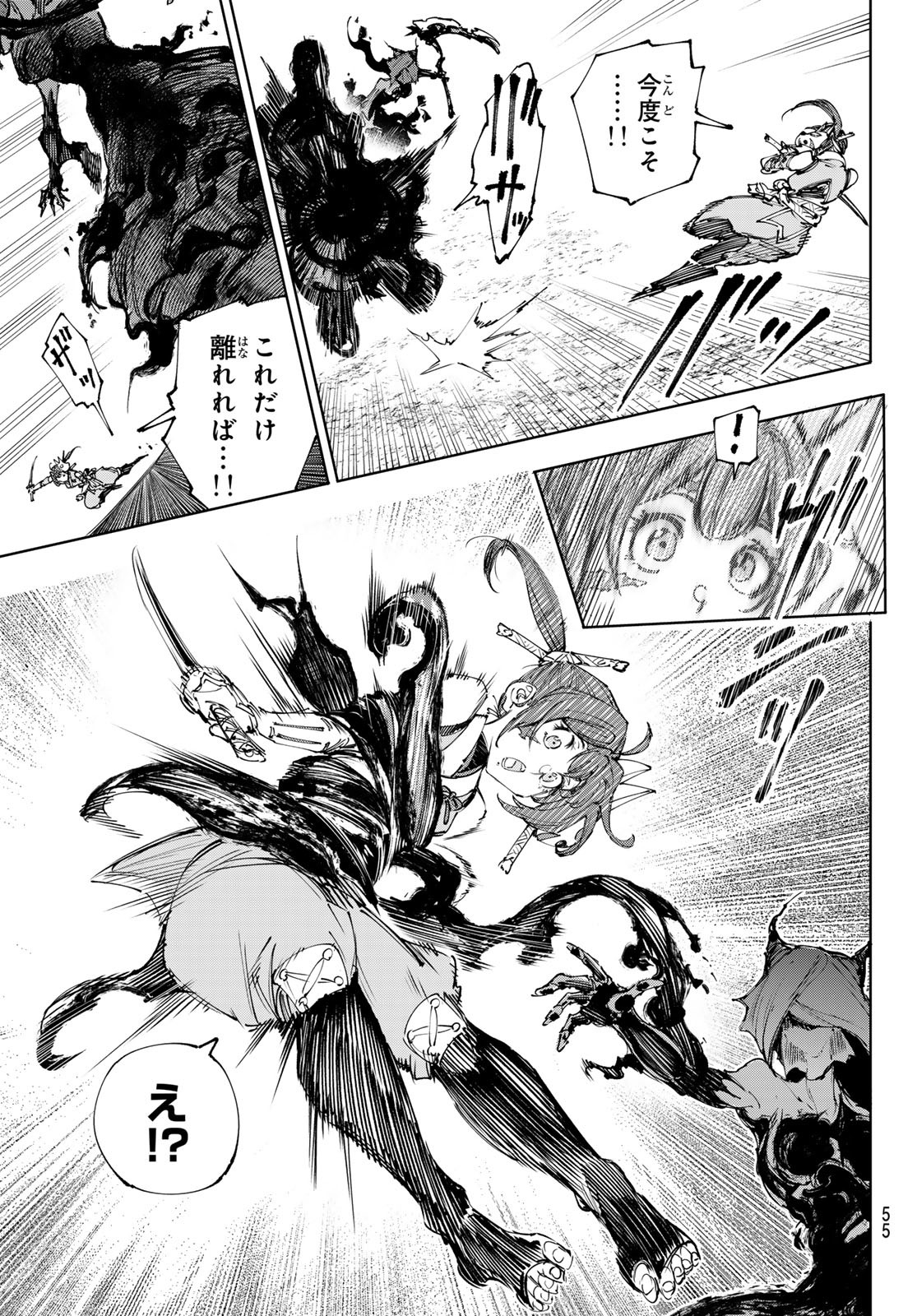 シャングリラ・フロンティア〜クソゲーハンター、神ゲーに挑まんとす〜 Chap 225 - Next Chap 226