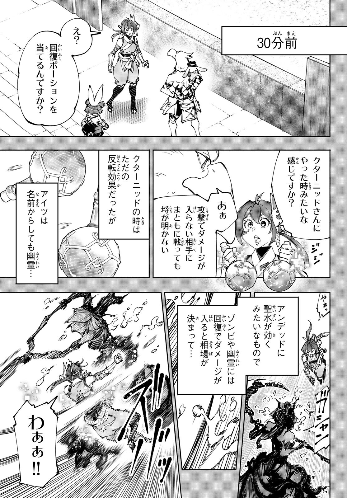 シャングリラ・フロンティア〜クソゲーハンター、神ゲーに挑まんとす〜 Chap 226 - Next Chap 227
