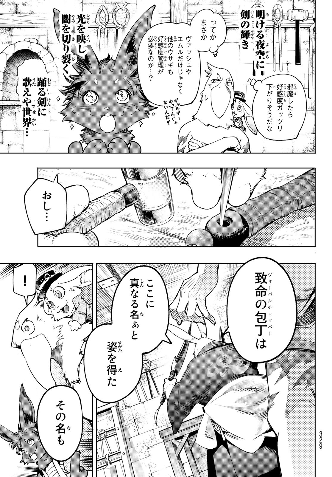 シャングリラ・フロンティア〜クソゲーハンター、神ゲーに挑まんとす〜raw Chap 23 - Next Chap 24