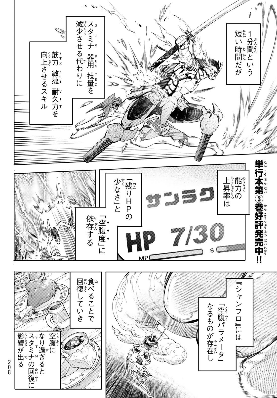 シャングリラ・フロンティア〜クソゲーハンター、神ゲーに挑まんとす〜raw Chap 37 - Next Chap 38