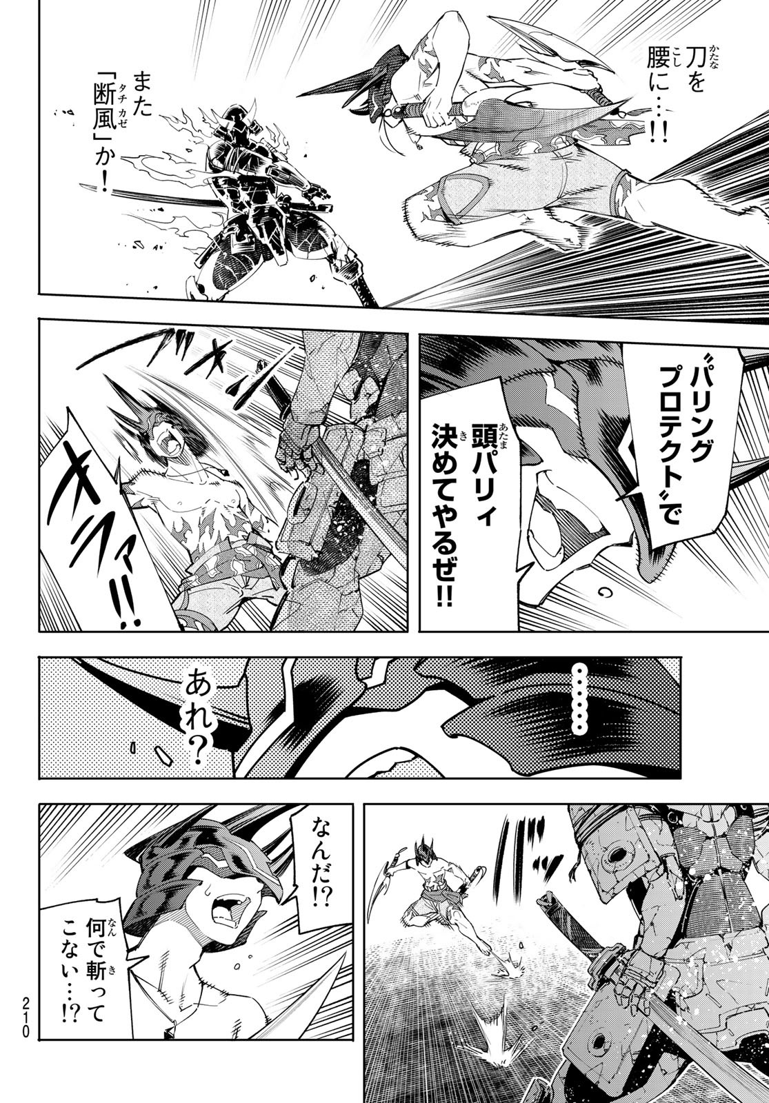 シャングリラ・フロンティア〜クソゲーハンター、神ゲーに挑まんとす〜raw Chap 37 - Next Chap 38