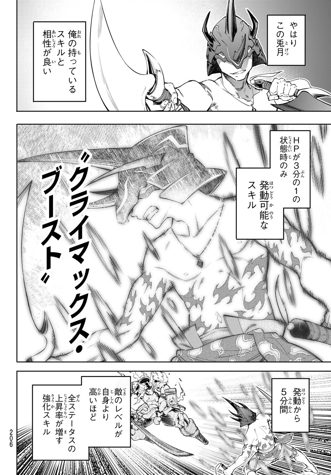 シャングリラ・フロンティア〜クソゲーハンター、神ゲーに挑まんとす〜raw Chap 37 - Next Chap 38