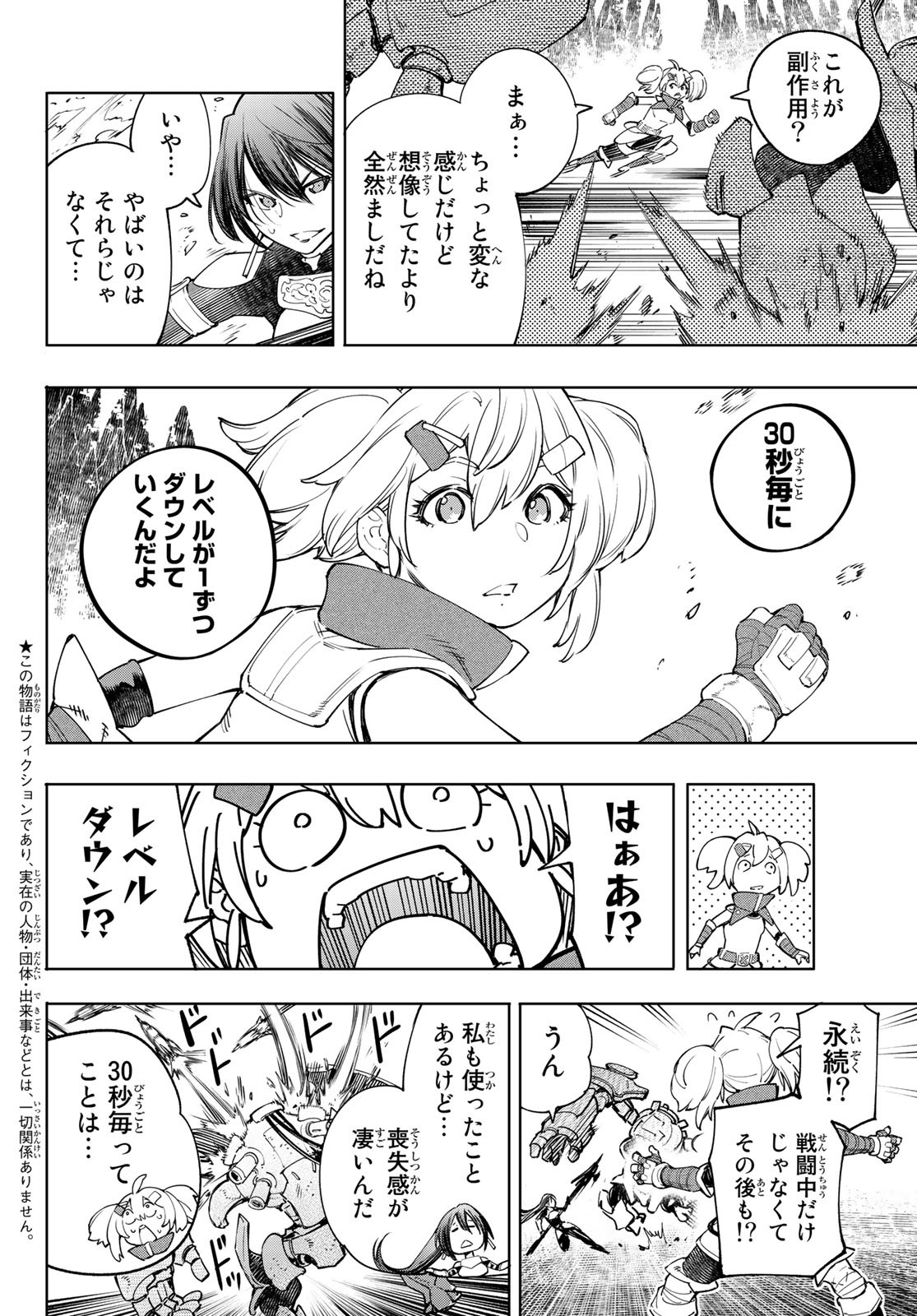 シャングリラ・フロンティア〜クソゲーハンター、神ゲーに挑まんとす〜raw Chap 37 - Next Chap 38