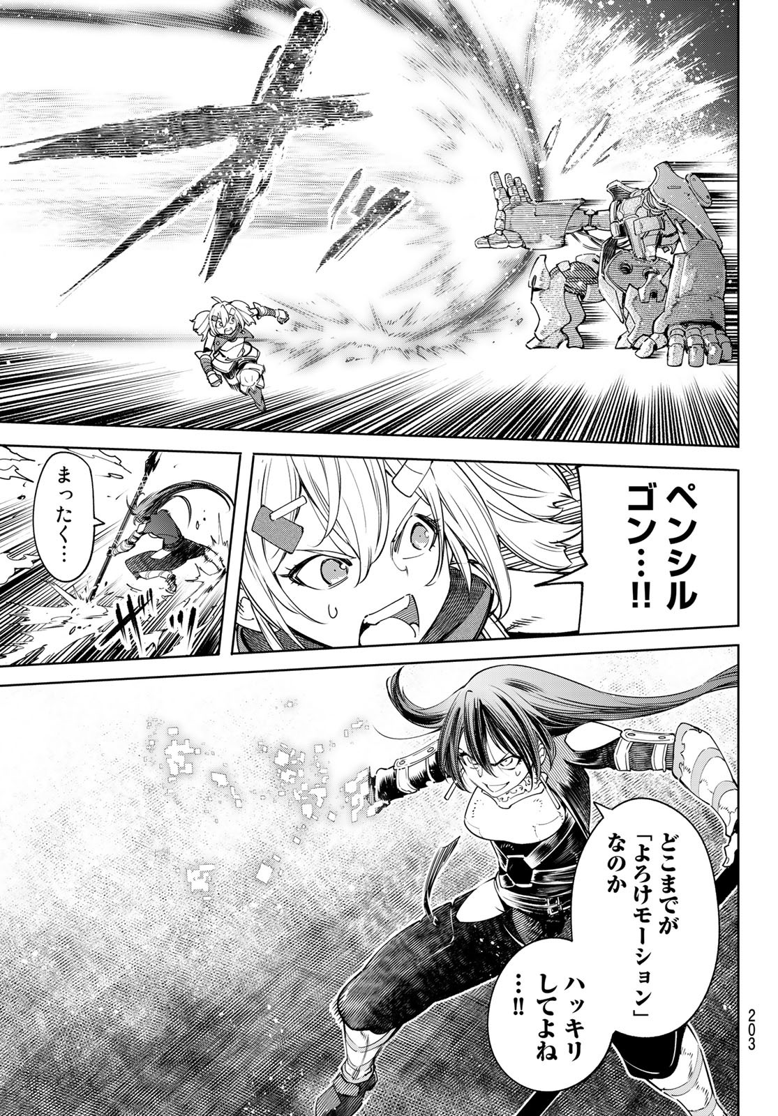 シャングリラ・フロンティア〜クソゲーハンター、神ゲーに挑まんとす〜 Chap 37 - Next Chap 38