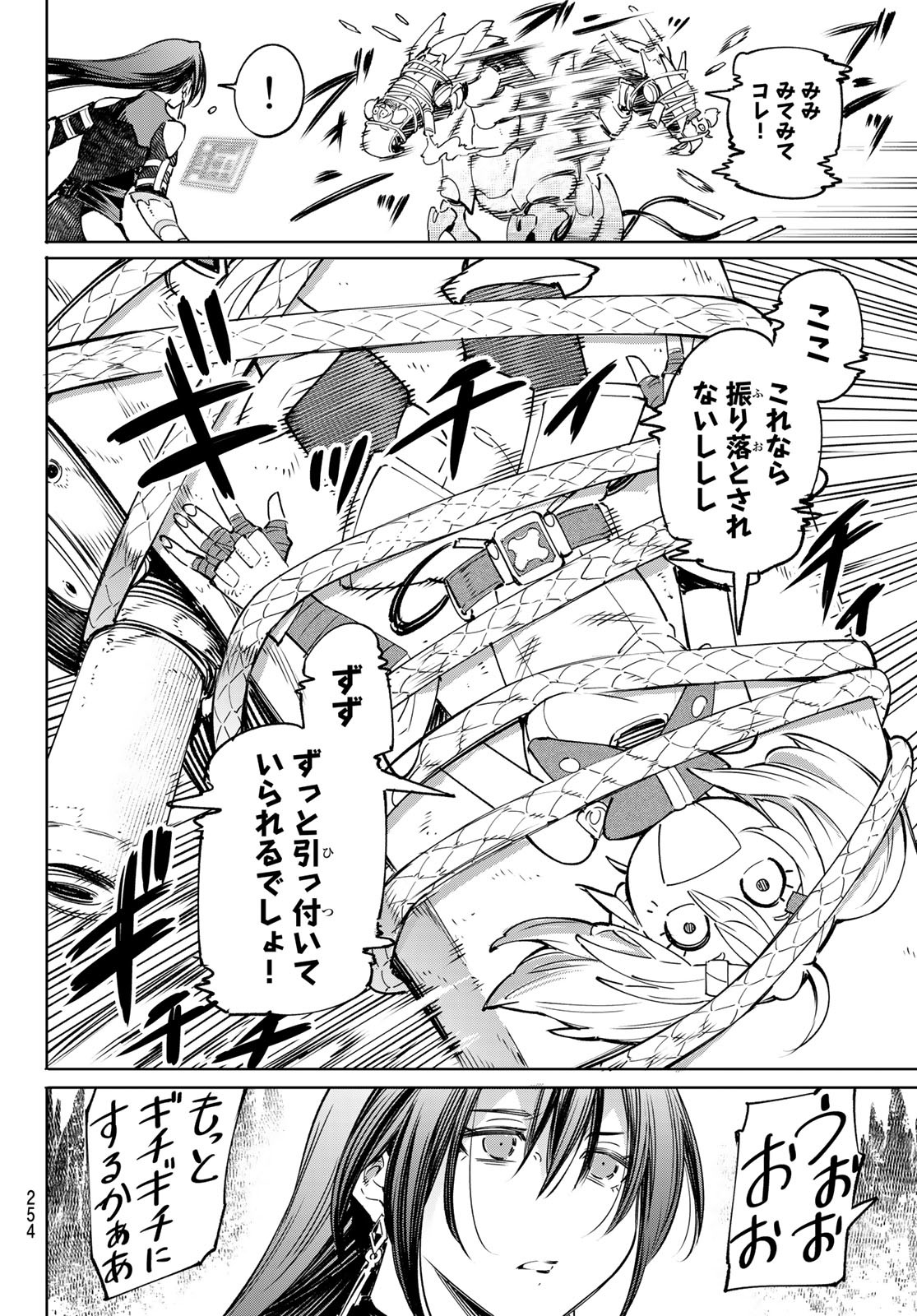 シャングリラ・フロンティア〜クソゲーハンター、神ゲーに挑まんとす〜 Chap 34 - Next Chap 35