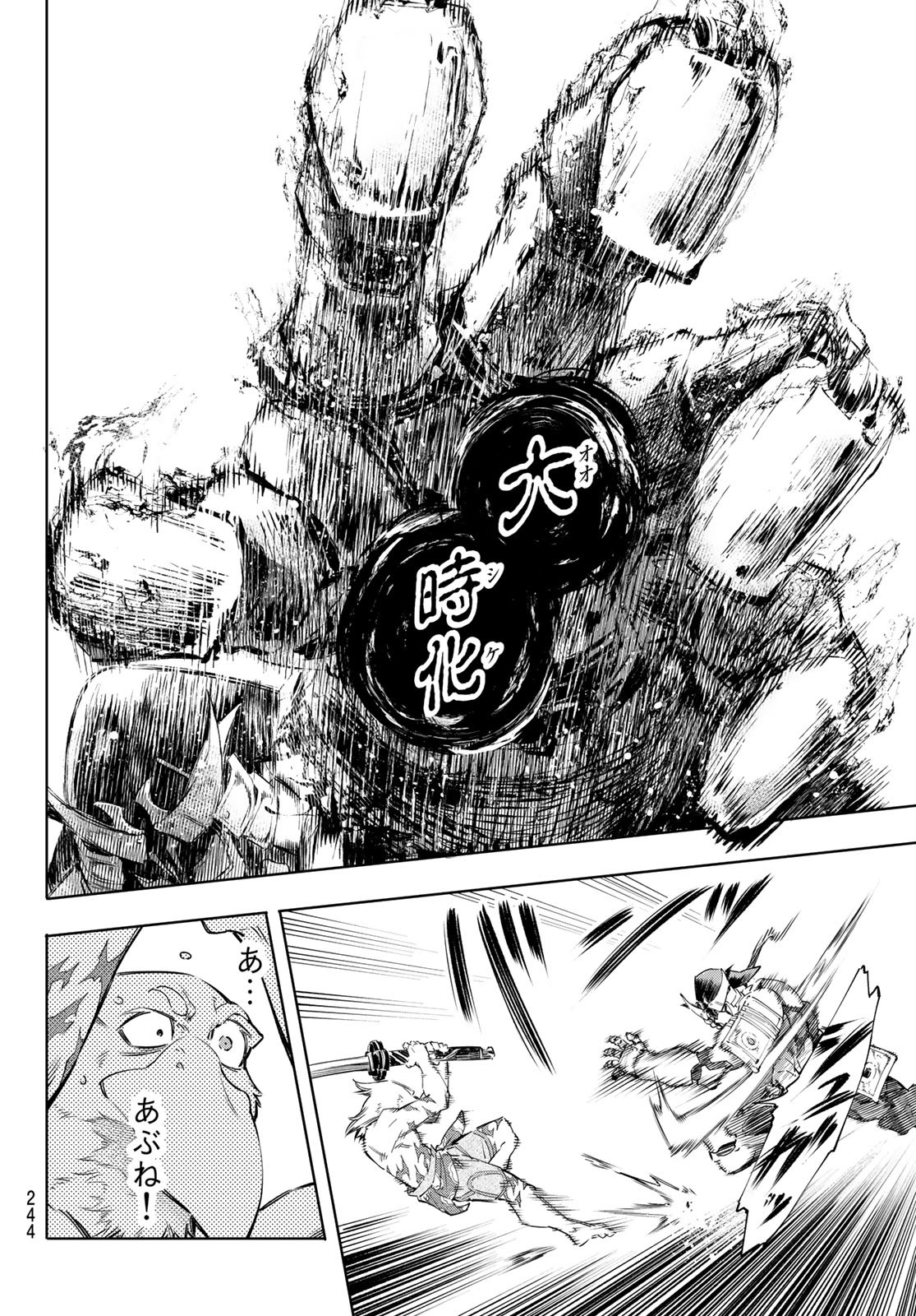 シャングリラ・フロンティア〜クソゲーハンター、神ゲーに挑まんとす〜raw Chap 34 - Next Chap 35