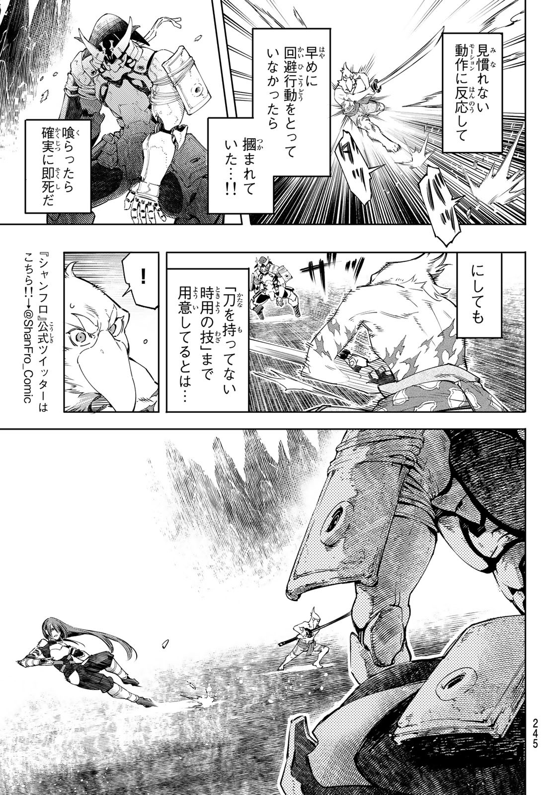 シャングリラ・フロンティア〜クソゲーハンター、神ゲーに挑まんとす〜 Chap 34 - Next Chap 35