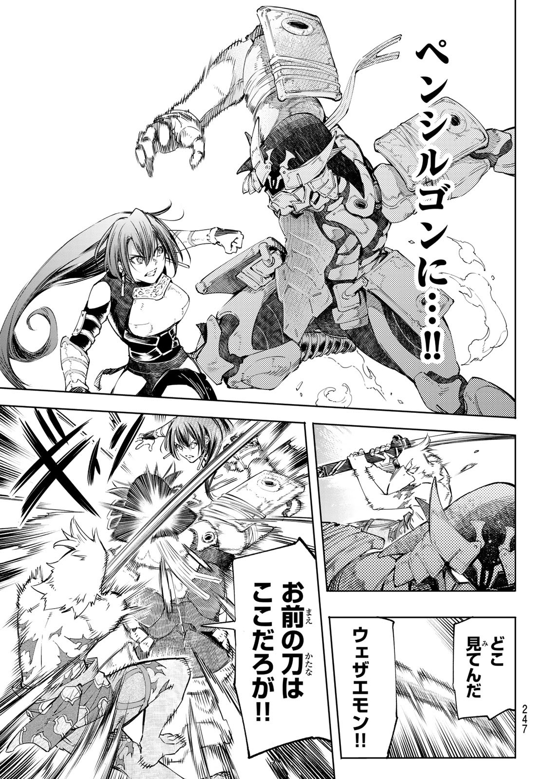 シャングリラ・フロンティア〜クソゲーハンター、神ゲーに挑まんとす〜 Chap 34 - Next Chap 35