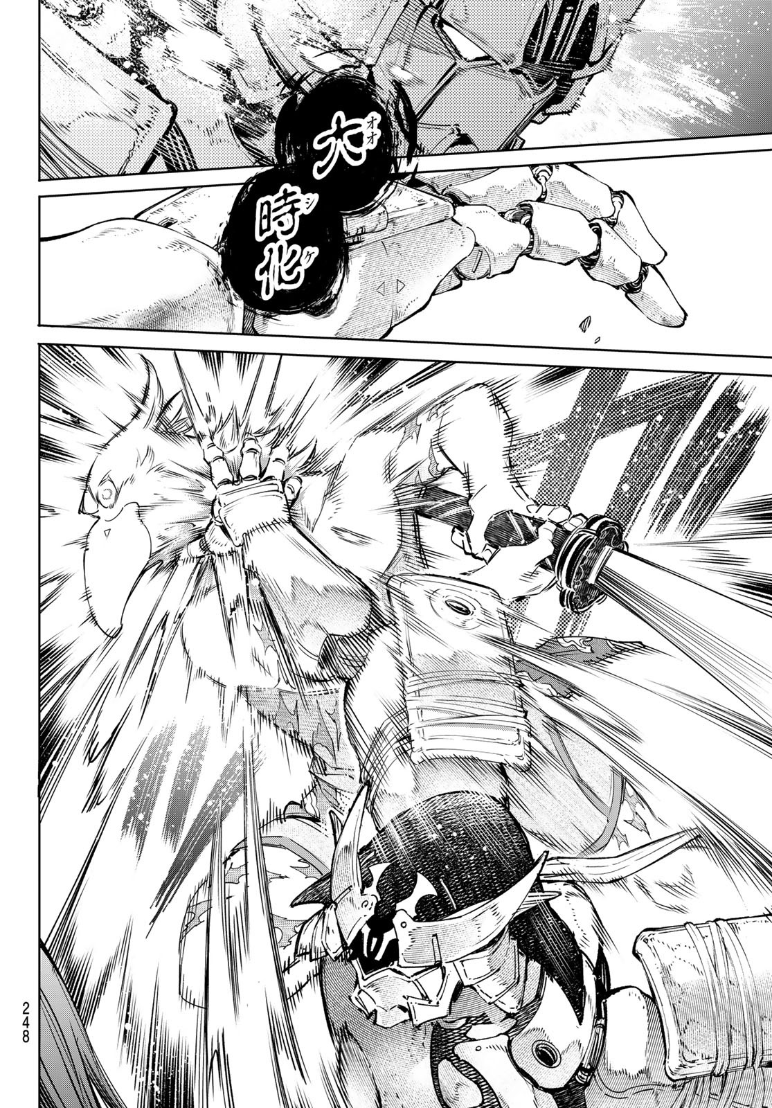 シャングリラ・フロンティア〜クソゲーハンター、神ゲーに挑まんとす〜 Chap 34 - Next Chap 35