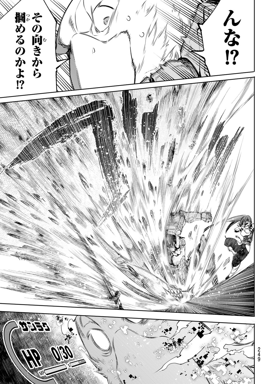 シャングリラ・フロンティア〜クソゲーハンター、神ゲーに挑まんとす〜 Chap 34 - Next Chap 35