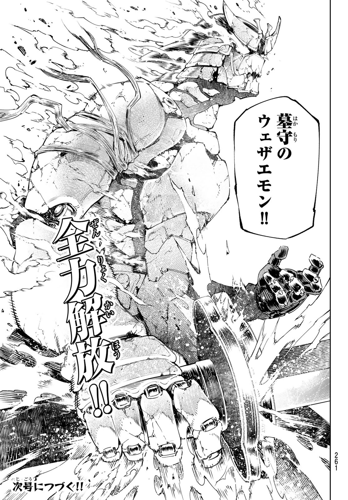 シャングリラ・フロンティア〜クソゲーハンター、神ゲーに挑まんとす〜 Chap 35 - Next Chap 36