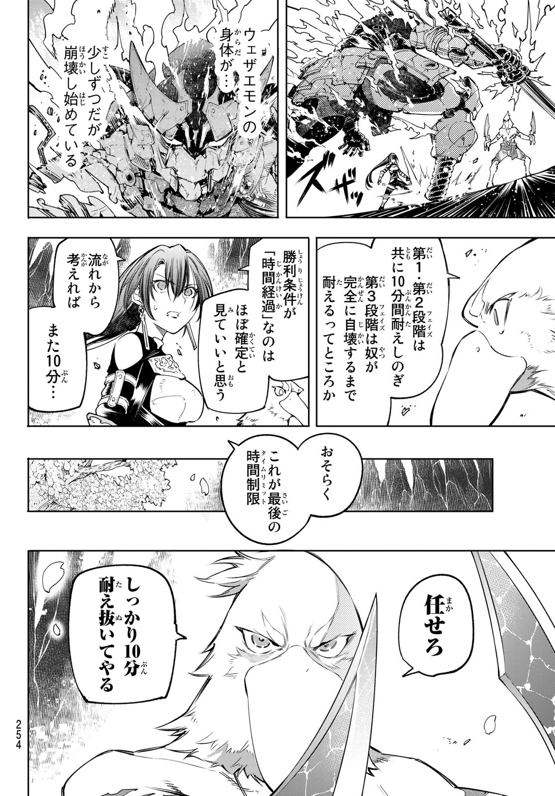 シャングリラ・フロンティア〜クソゲーハンター、神ゲーに挑まんとす〜 Chap 35 - Next Chap 36