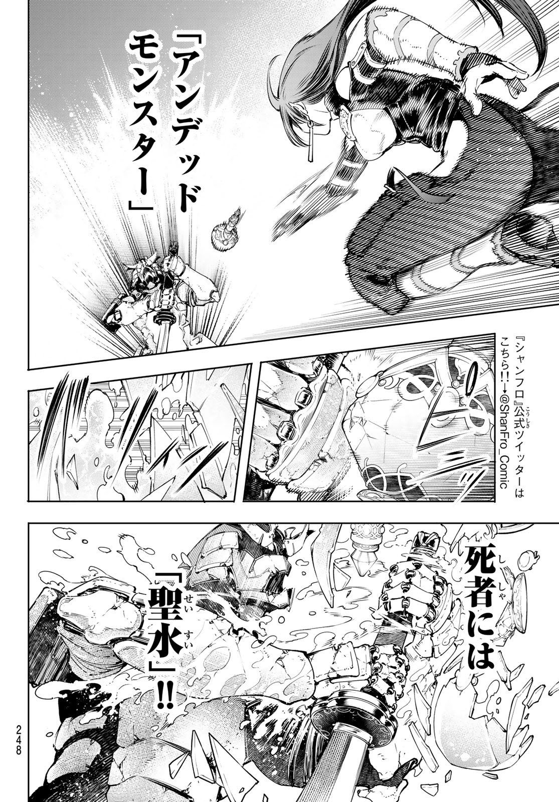 シャングリラ・フロンティア〜クソゲーハンター、神ゲーに挑まんとす〜 Chap 35 - Next Chap 36