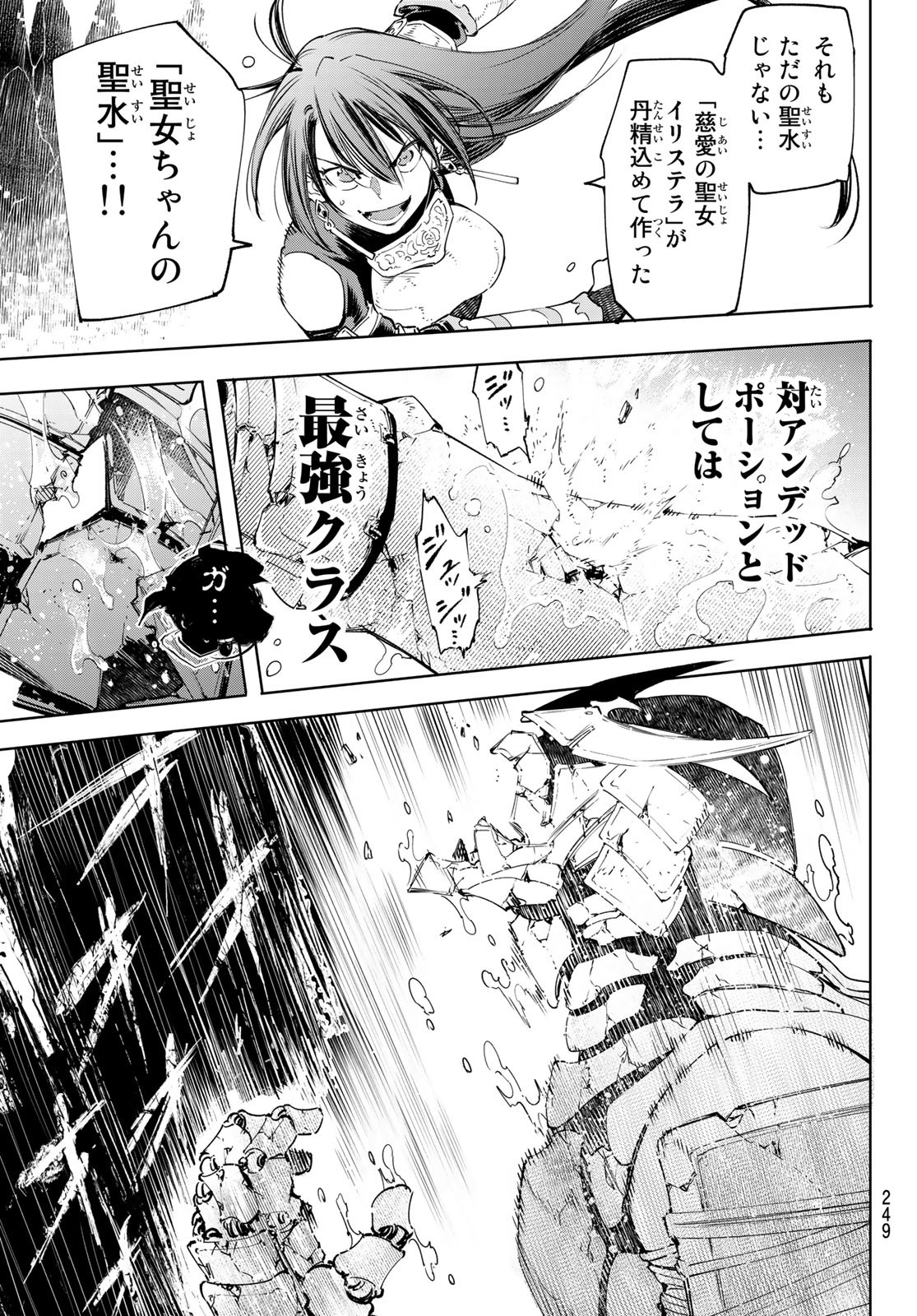 シャングリラ・フロンティア〜クソゲーハンター、神ゲーに挑まんとす〜raw Chap 35 - Next Chap 36
