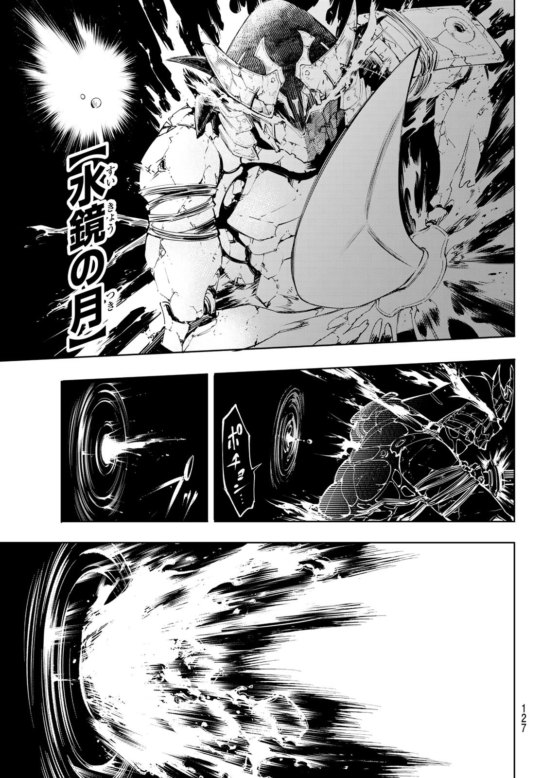 シャングリラ・フロンティア〜クソゲーハンター、神ゲーに挑まんとす〜 Chap 36 - Next Chap 37