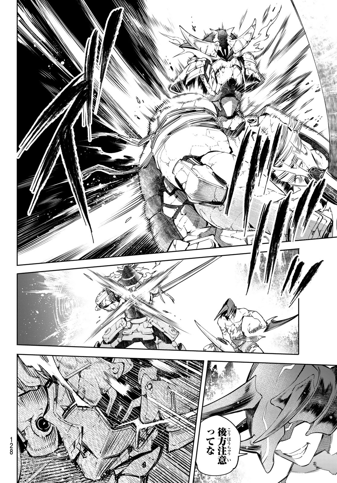 シャングリラ・フロンティア〜クソゲーハンター、神ゲーに挑まんとす〜 Chap 36 - Next Chap 37