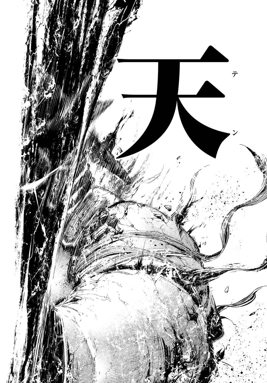 シャングリラ・フロンティア〜クソゲーハンター、神ゲーに挑まんとす〜 Chap 38 - Next Chap 39