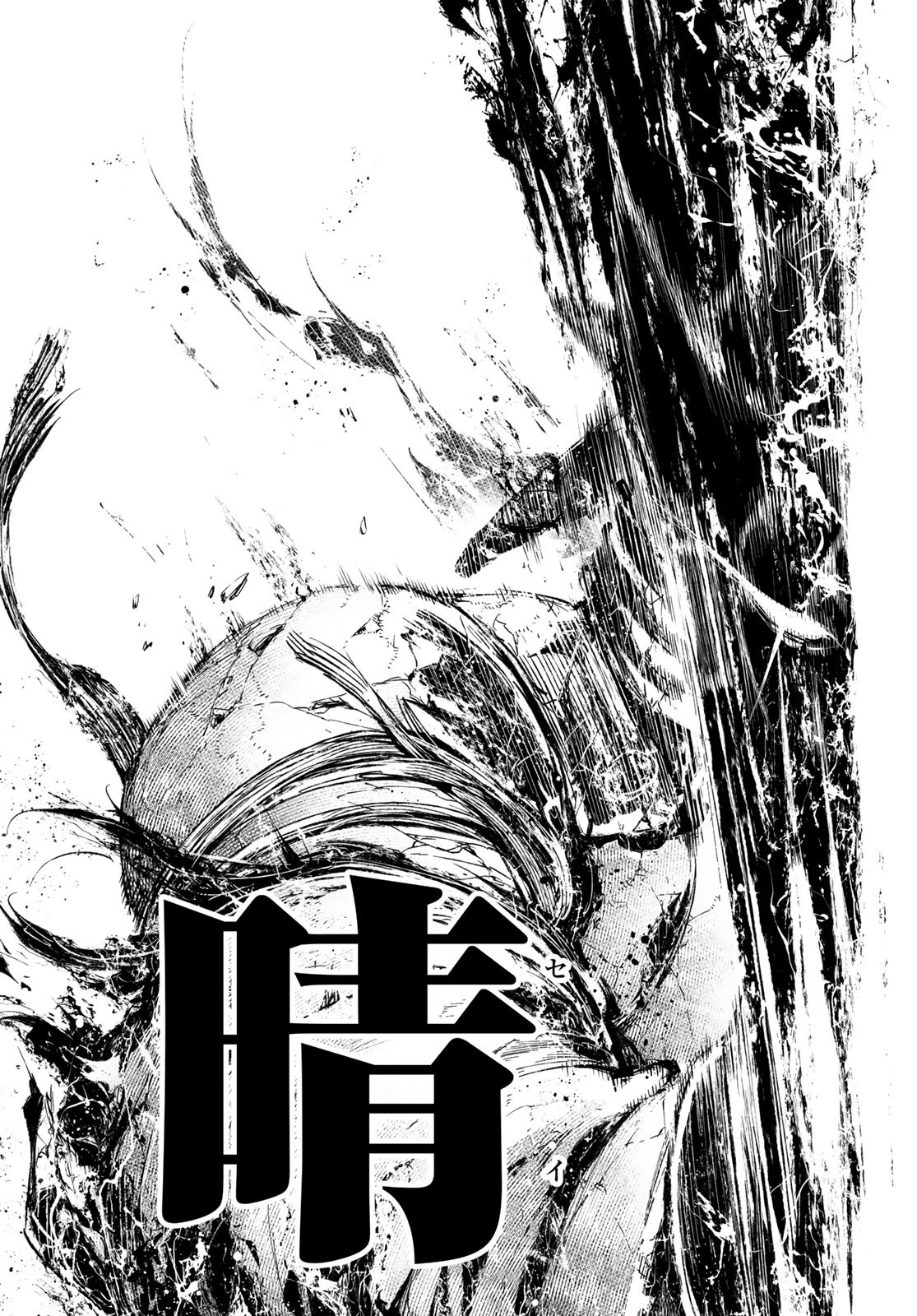 シャングリラ・フロンティア〜クソゲーハンター、神ゲーに挑まんとす〜 Chap 38 - Next Chap 39