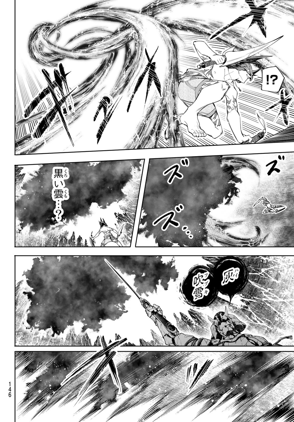 シャングリラ・フロンティア〜クソゲーハンター、神ゲーに挑まんとす〜raw Chap 38 - Next Chap 39