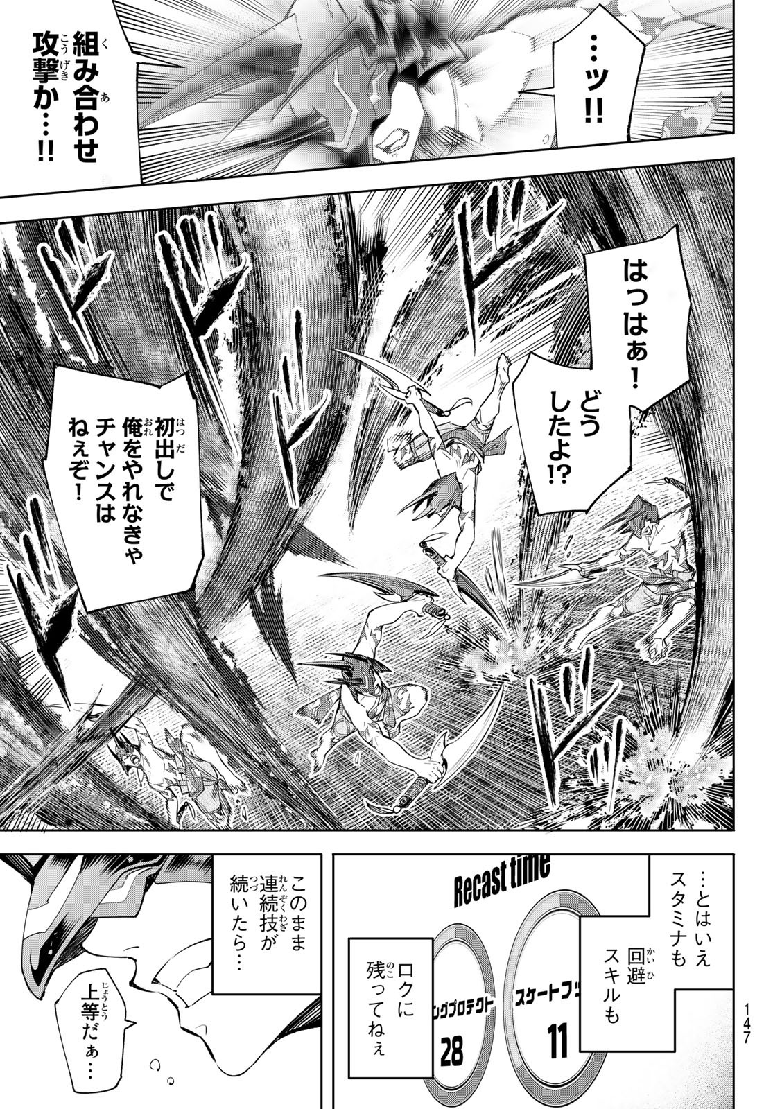 シャングリラ・フロンティア〜クソゲーハンター、神ゲーに挑まんとす〜raw Chap 38 - Next Chap 39