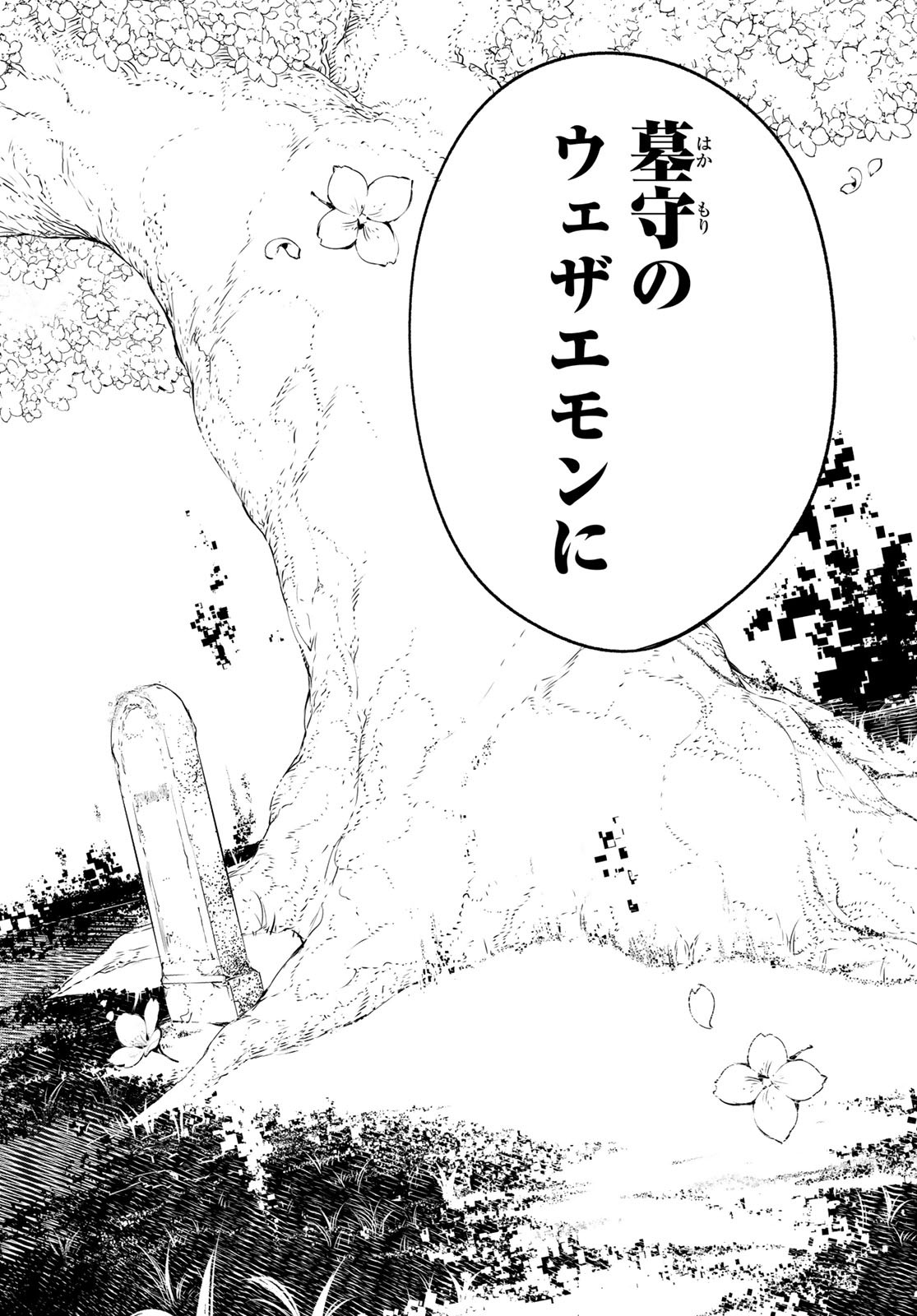 シャングリラ・フロンティア〜クソゲーハンター、神ゲーに挑まんとす〜 Chap 30 - Next Chap 31