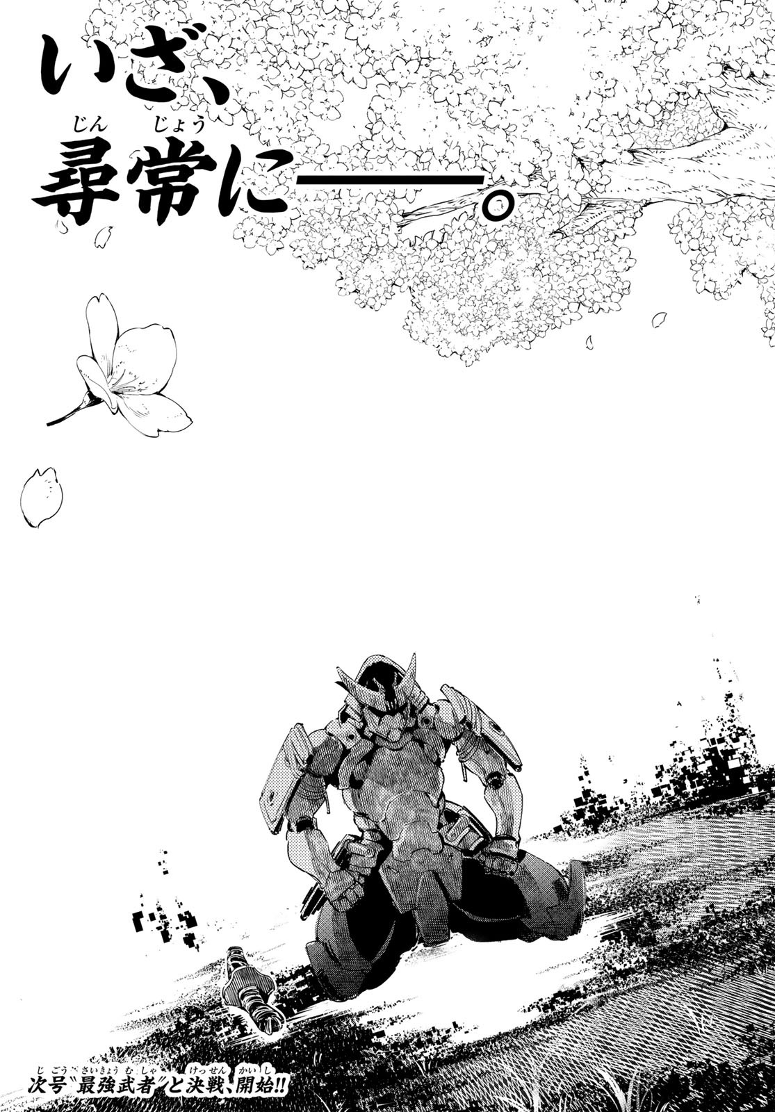 シャングリラ・フロンティア〜クソゲーハンター、神ゲーに挑まんとす〜raw Chap 30 - Next Chap 31