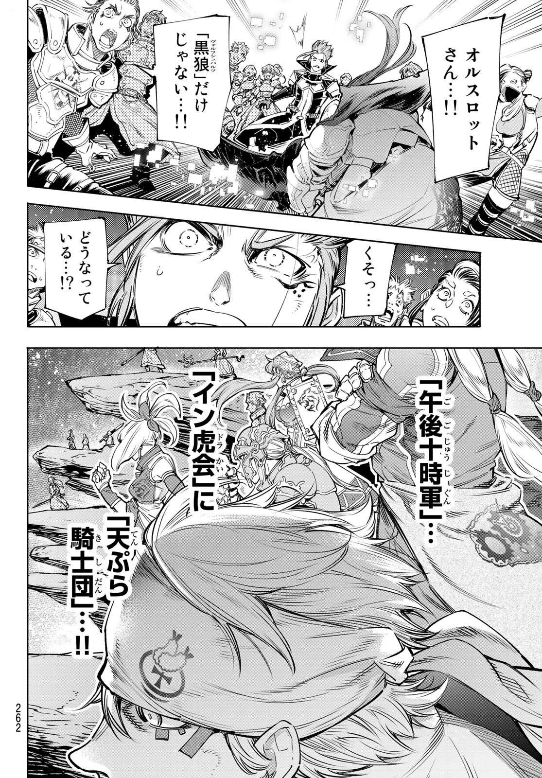 シャングリラ・フロンティア〜クソゲーハンター、神ゲーに挑まんとす〜raw Chap 30 - Next Chap 31