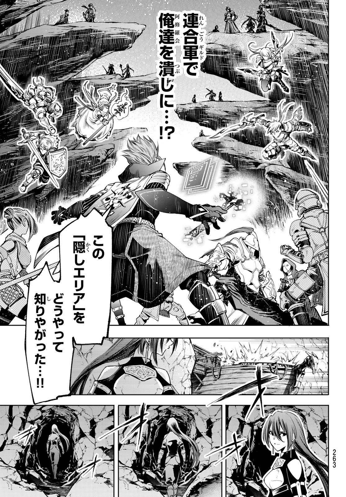 シャングリラ・フロンティア〜クソゲーハンター、神ゲーに挑まんとす〜 Chap 30 - Next Chap 31