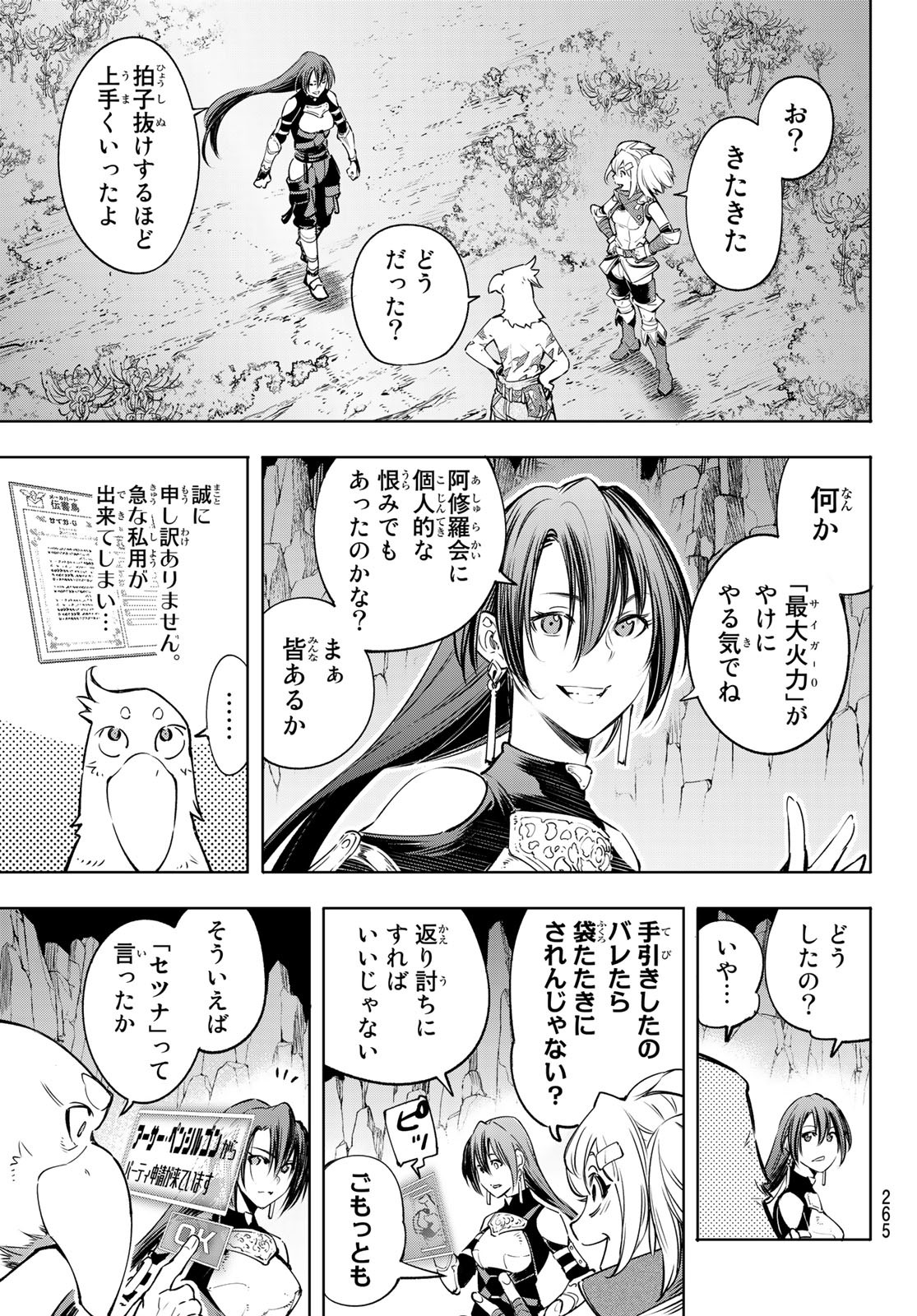 シャングリラ・フロンティア〜クソゲーハンター、神ゲーに挑まんとす〜raw Chap 30 - Next Chap 31