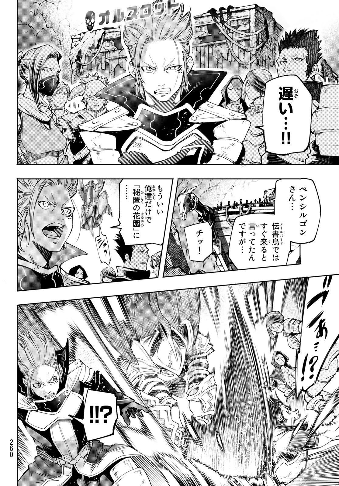 シャングリラ・フロンティア〜クソゲーハンター、神ゲーに挑まんとす〜raw Chap 30 - Next Chap 31
