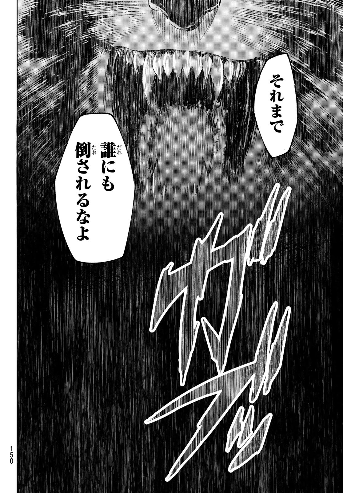 シャングリラ・フロンティア〜クソゲーハンター、神ゲーに挑まんとす〜raw Chap 3 - Next Chap 4