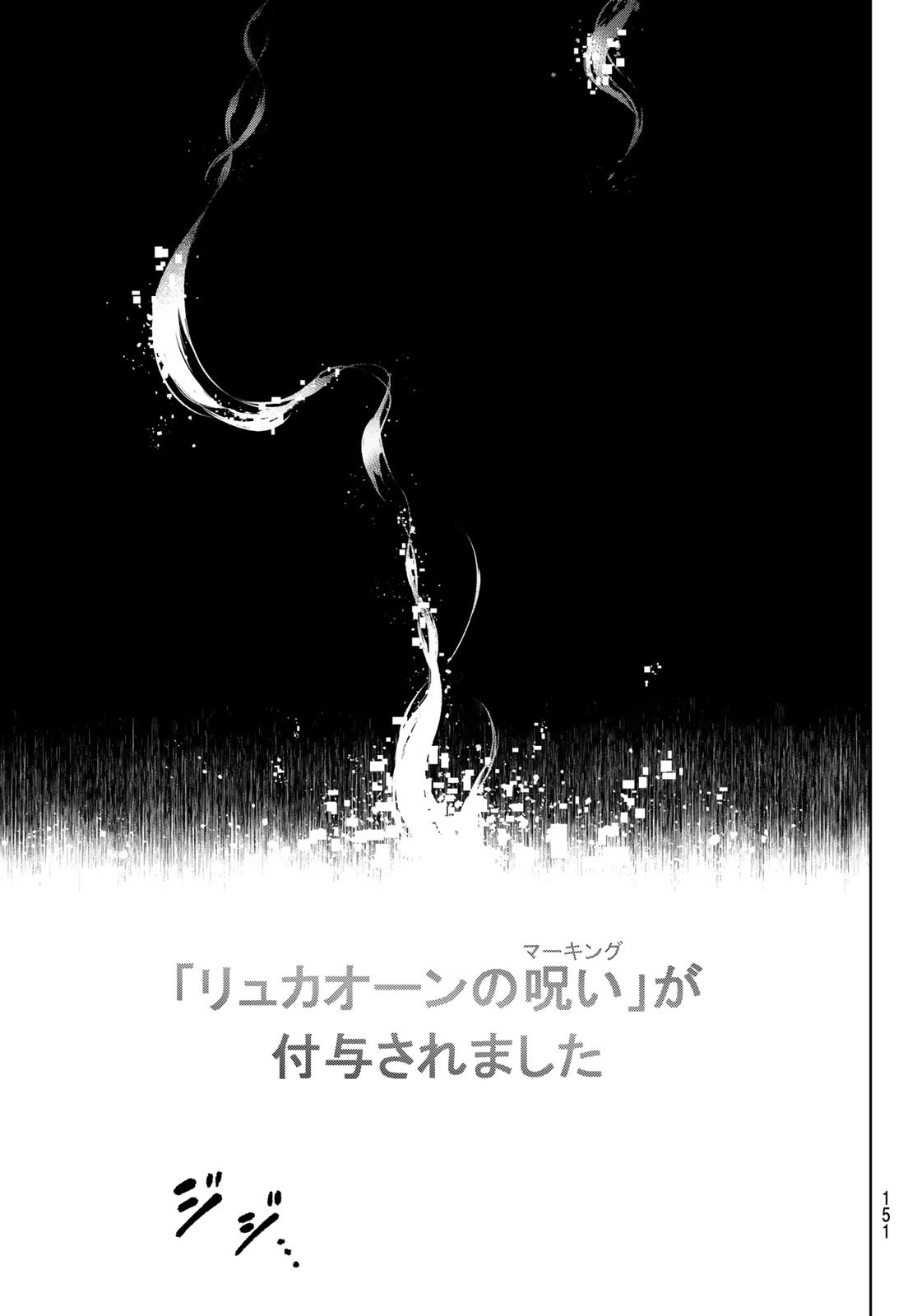 シャングリラ・フロンティア〜クソゲーハンター、神ゲーに挑まんとす〜 Chap 3 - Next Chap 4