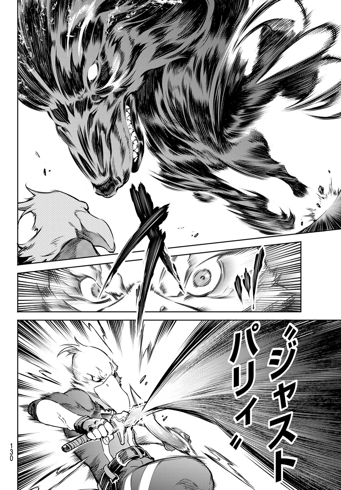 シャングリラ・フロンティア〜クソゲーハンター、神ゲーに挑まんとす〜 Chap 3 - Next Chap 4